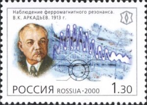 Vladimir Arkaděv na ruské poštovní známce.